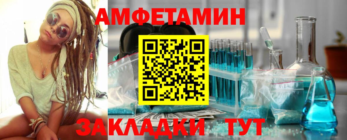 АМФЕТАМИН Premium Миллерово