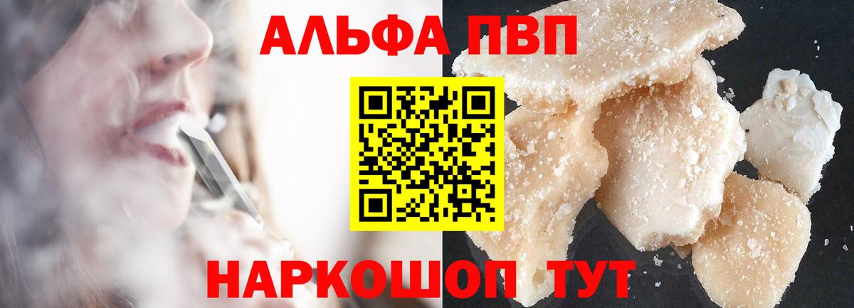 Alpha-PVP Соль  Вход с VPN  Alfa_PVP  Alpha-PVP Соль  Миллерово 