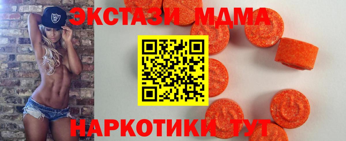 Экстази 280 MDMA Миллерово