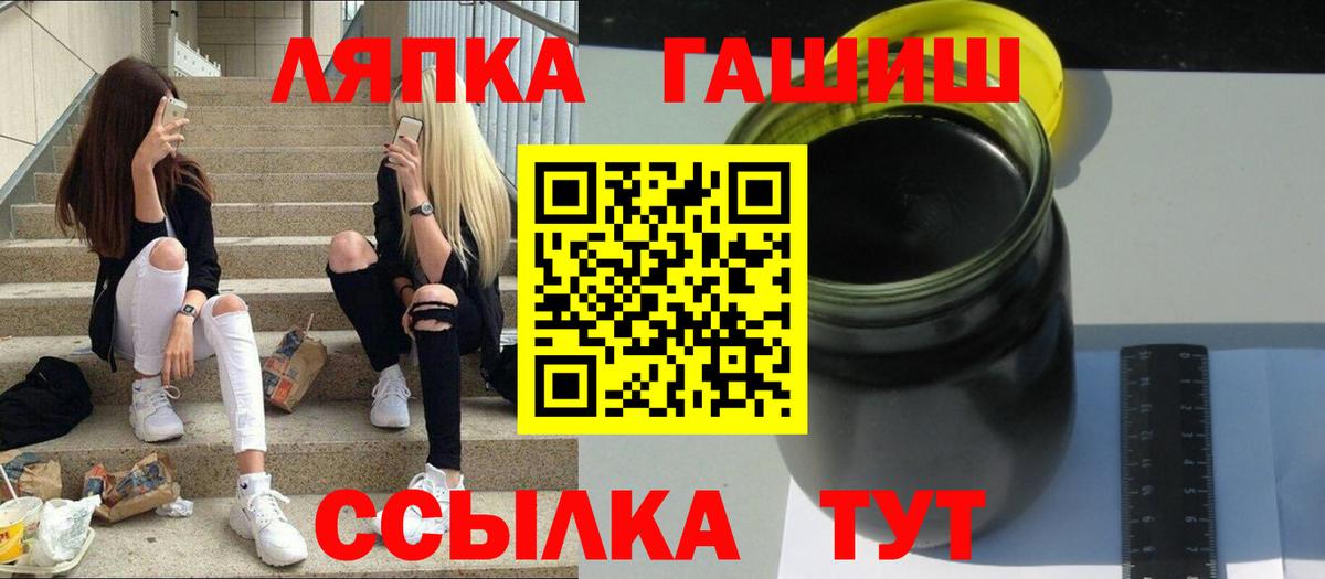ГАШИШ Cannabis  Вход с VPN  Миллерово  Гашиш гашик 