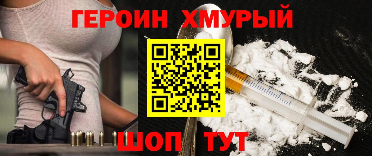 Героин афганец Миллерово