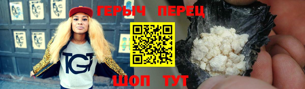 Героин белый  ГЕРОИН  Миллерово  Вход с VPN 
