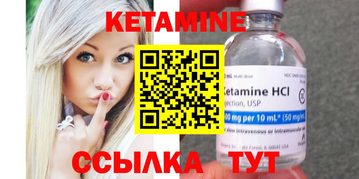 Кетамин VHQ  Кетамин VHQ  Миллерово  Вход с VPN 