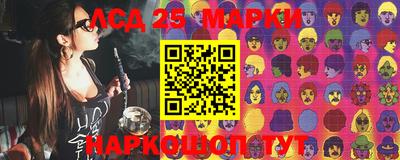 марки nbome Волгодонск