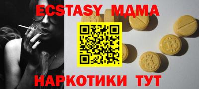 кристаллы Волжский