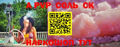 кристаллы Волжский