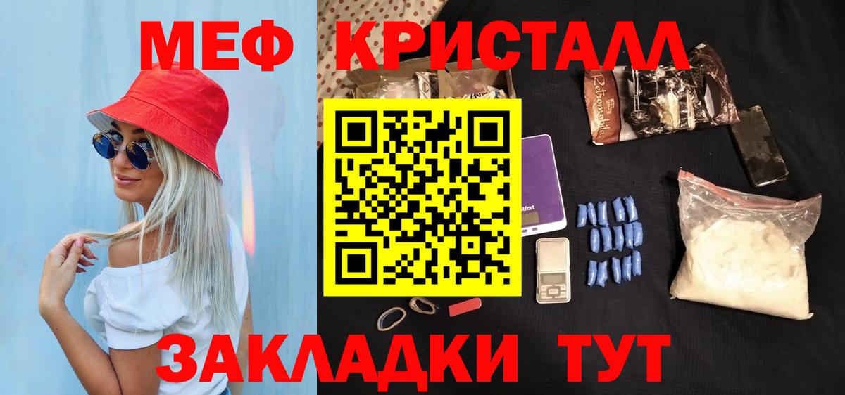 МЯУ-МЯУ мука  МЯУ-МЯУ mephedrone  Миллерово  Вход с VPN 