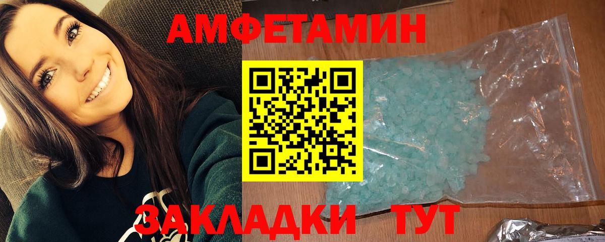 Первитин пудра Миллерово