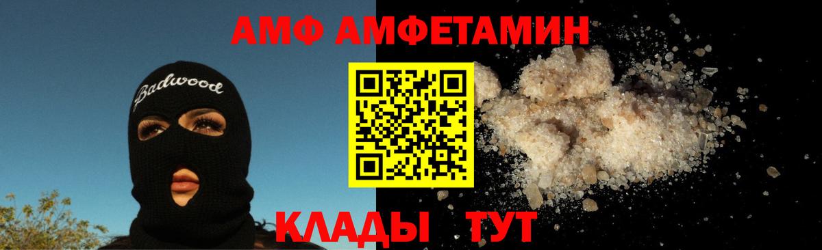 Первитин винт  Вход с VPN  Миллерово 