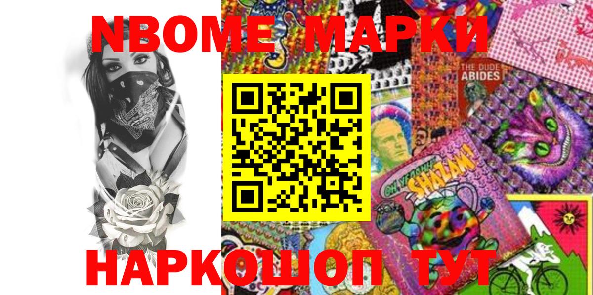 Миллерово  Марки N-bome 1,5мг  Марки N-bome 1,5мг  Вход с VPN 
