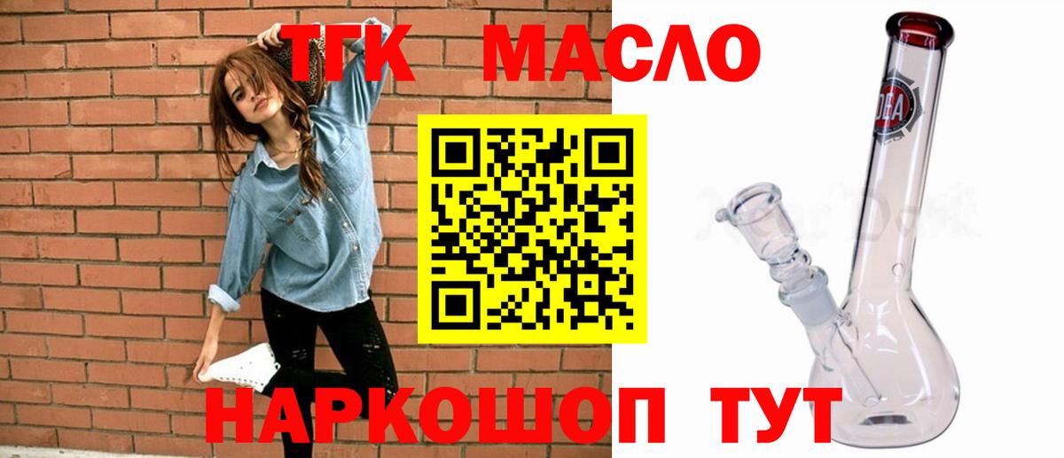 ТГК концентрат Миллерово