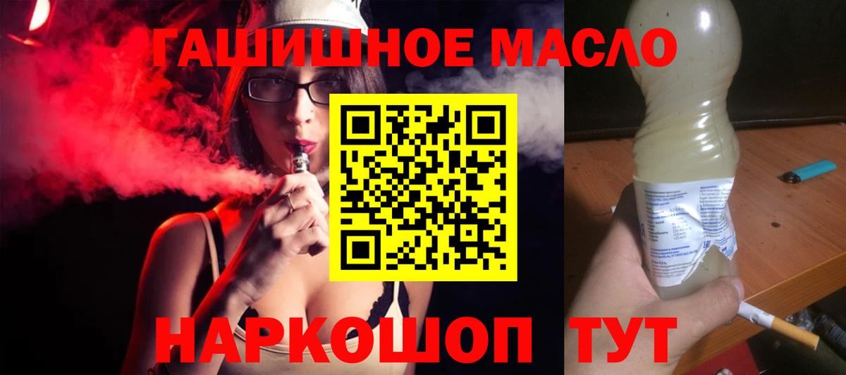 Миллерово  Дистиллят ТГК THC oil  Вход с VPN  Дистиллят ТГК гашишное масло 